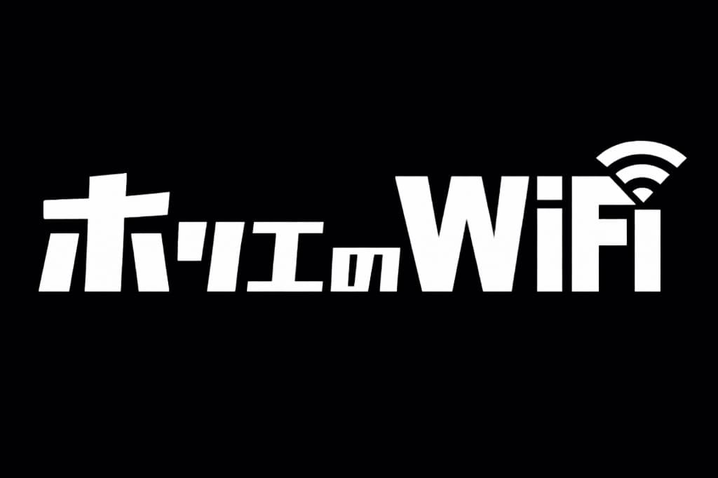 Horie WiFi