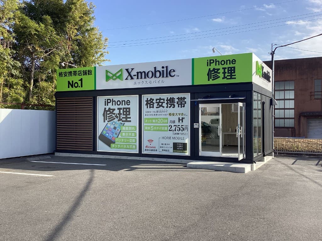 エックスモバイル四日市店 外観